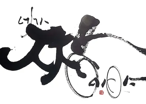 네가 짱이야