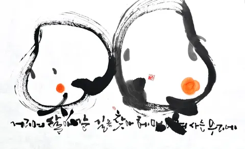 기웃기웃 거리는 우리네 삶