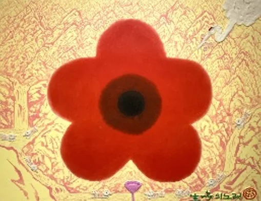 Hwahong Sansu: Song of Life