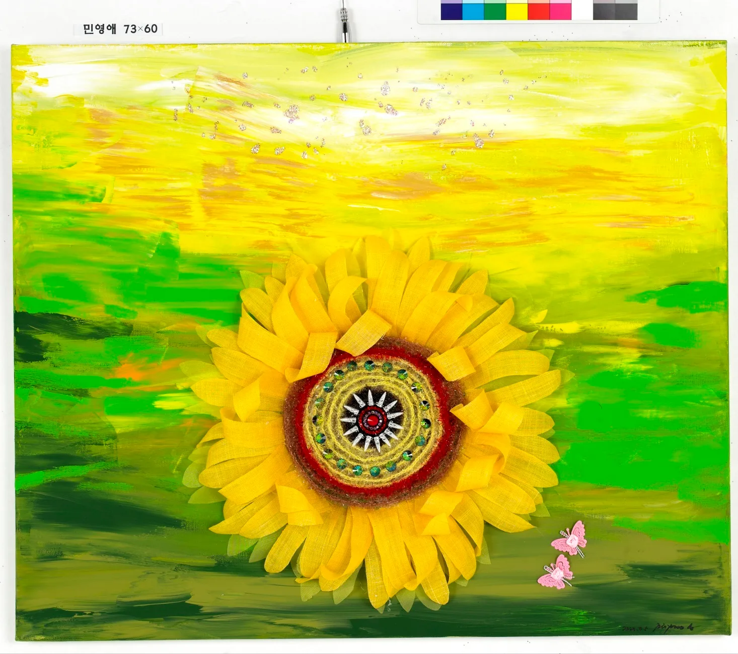 통영봄