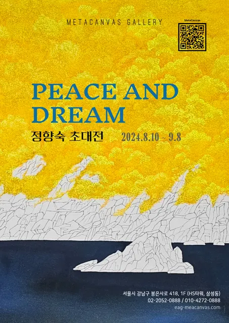 2024 정향숙 PEACE AND DREAM 초대전
